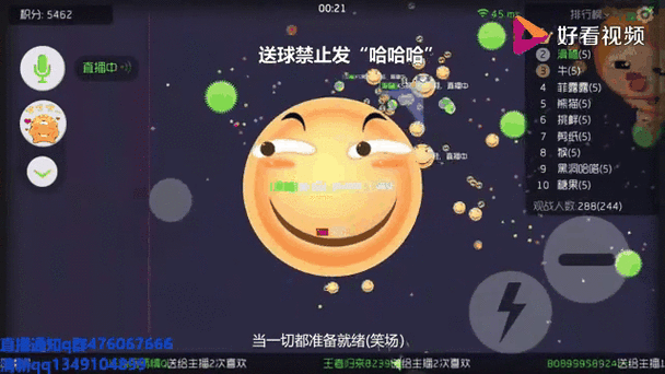 球球大作战分身键老是点不出来