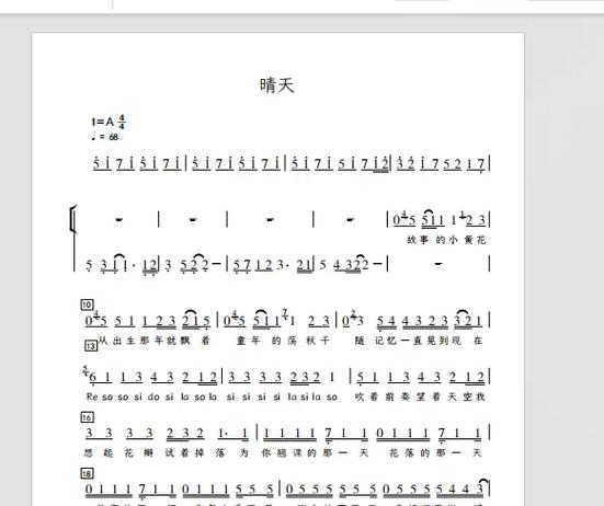晴天伴奏完整版mp3 晴天伴奏完整版mp3