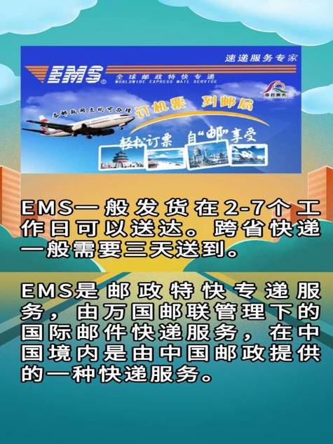 邮政快递可以到付吗
