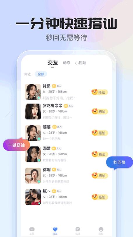 需要的朋友交友软件截图3