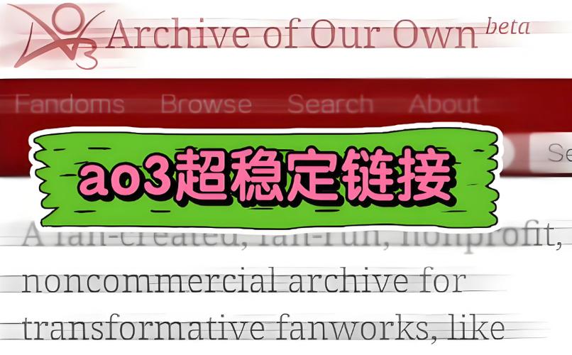 ao3网页中文版