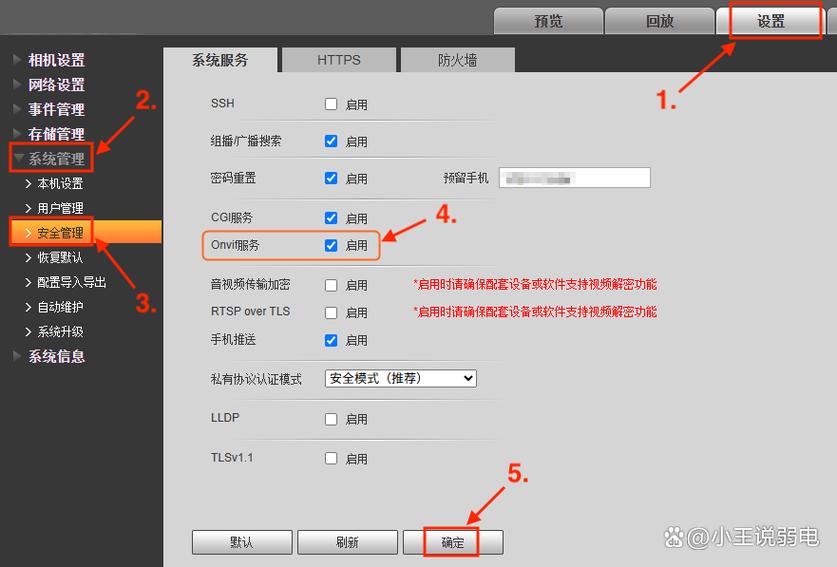 大华摄像头设置