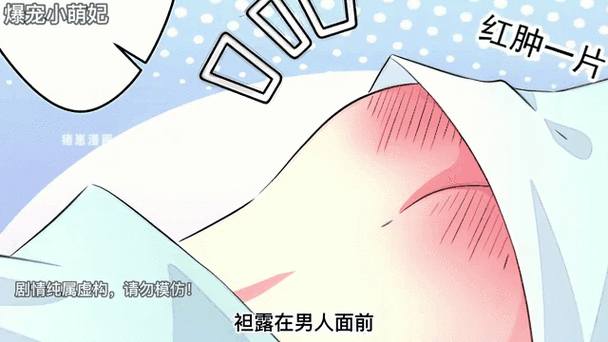 球球漫画的阅读方式