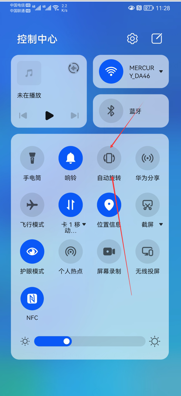 华为屏幕横屏设置方法