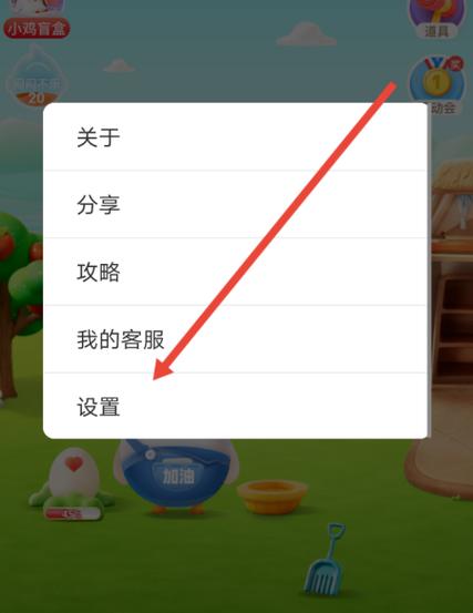 支付宝怎么关掉芭芭农场