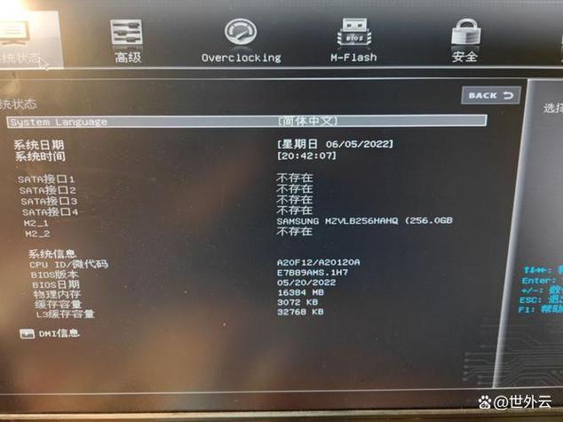 电脑启动顺序找不到固态硬盘