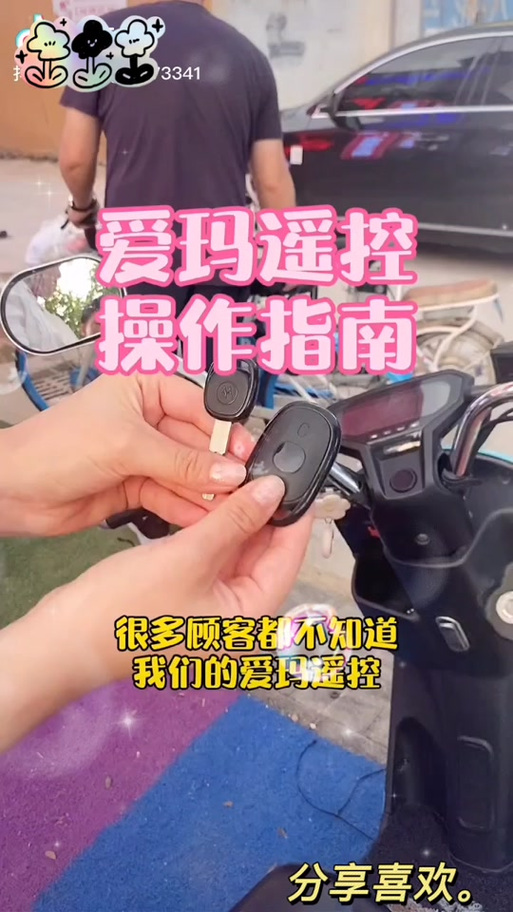 爱玛突然断电最简单三个原因