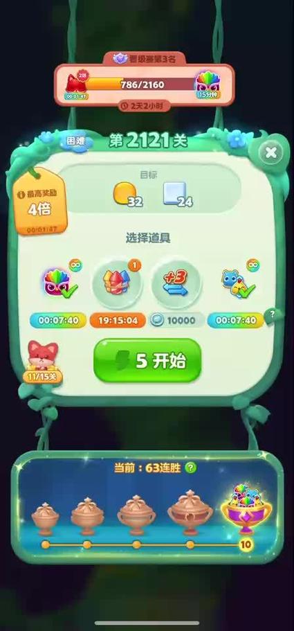 消消乐2121关通关技巧