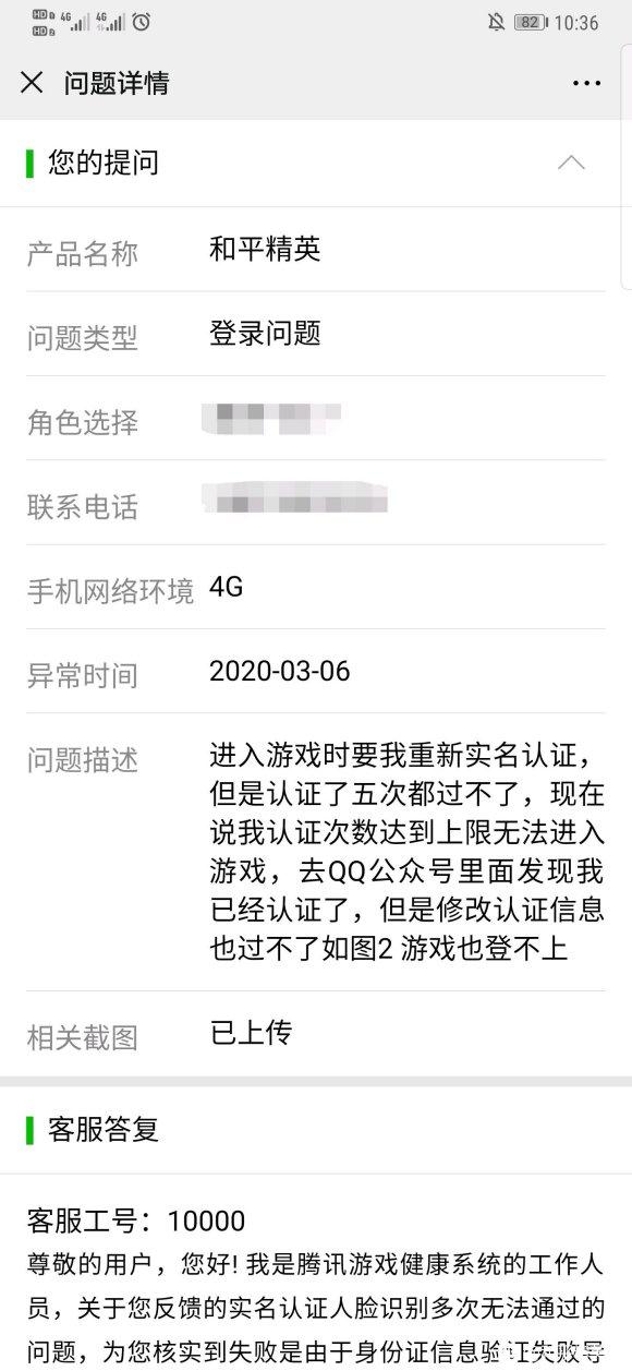 和平精英人脸识别识别不上怎么办