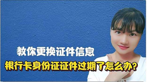 身份证和真实年龄不符怎么改截图3