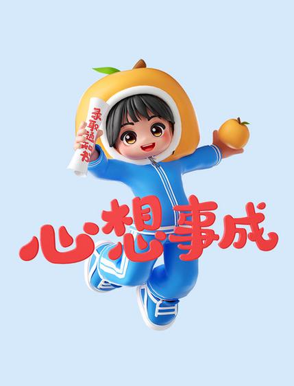 《全民:F级异能?可我觉醒心想事成》