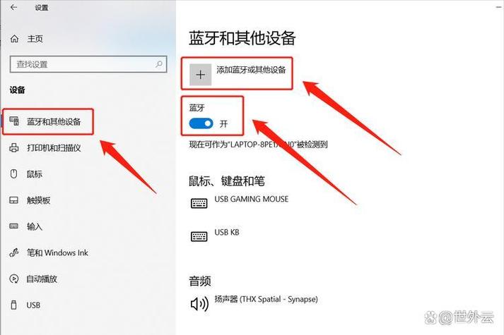 soundx蓝牙连接方法
