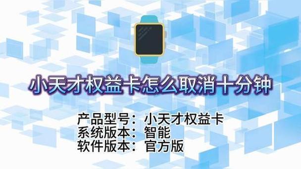 权益卡怎么退出10分钟