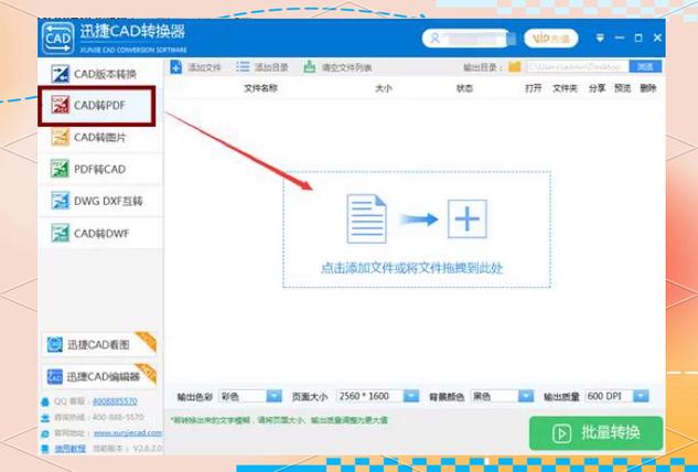 迷你世界怎么把黑天改成白天