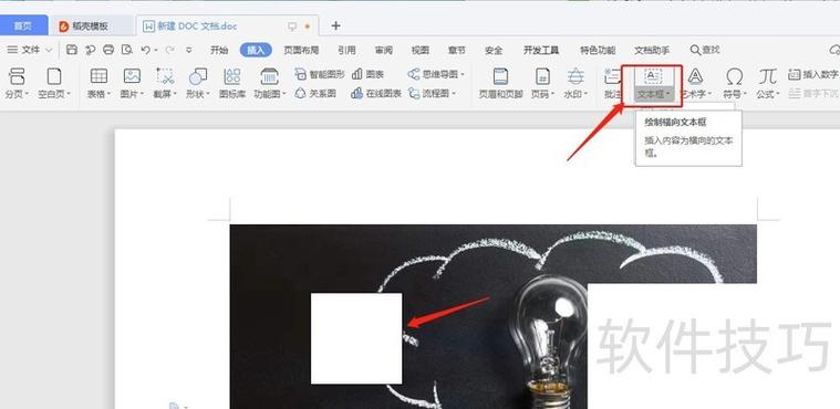 wps表格水印设置在哪里