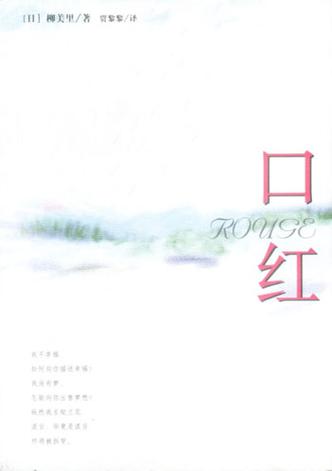 口红小说截图1