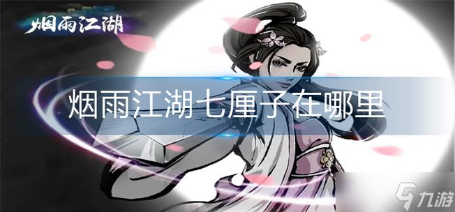烟雨江湖七厘子最便宜