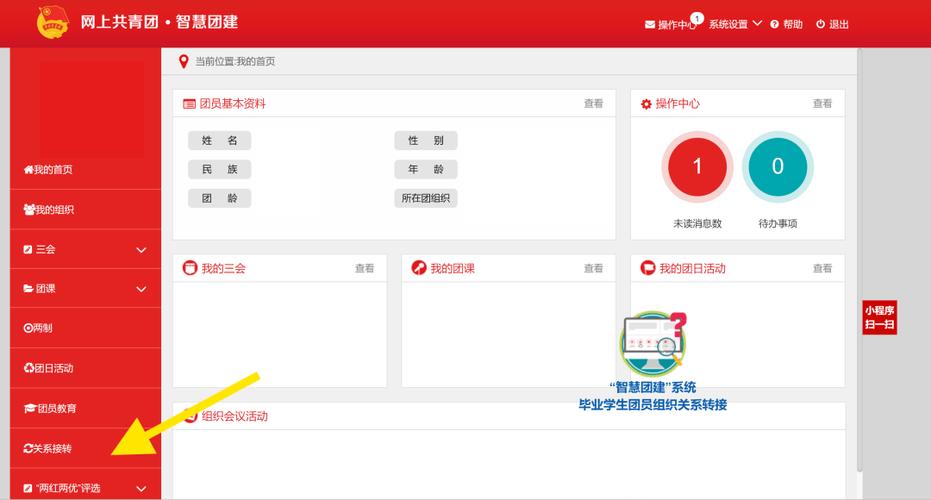 智慧团建登不上去咋回事