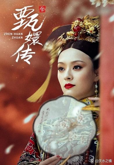 甄嬛传1-76百度网盘