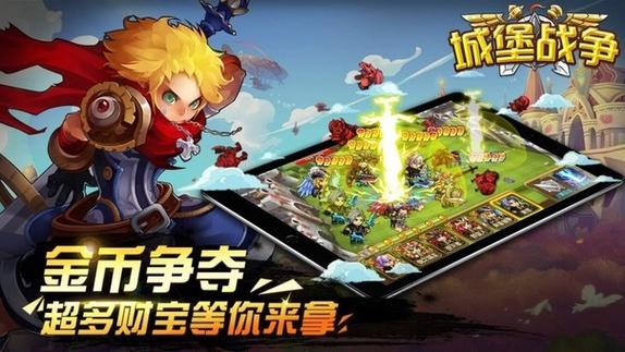2026城堡战争TV版