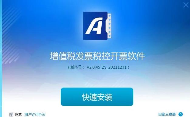 税控盘网上解锁流程