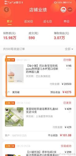 蜜源订单别人会看到吗