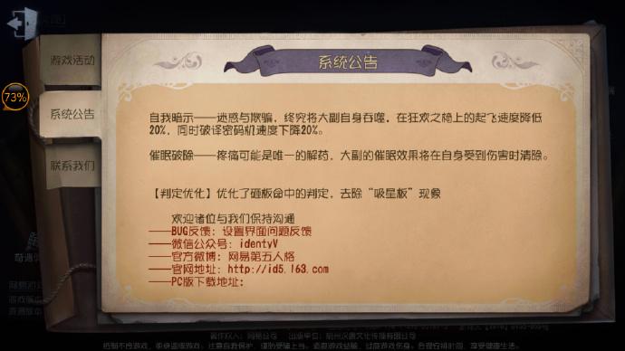 第五人格共研服最新更新公告