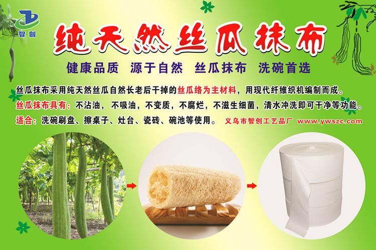 大卷丝瓜抹布厂家批发