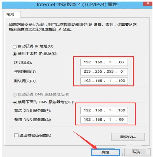 如何设置ip地址?