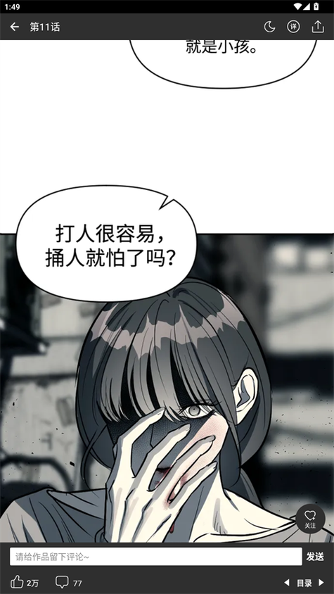 咚漫旧版