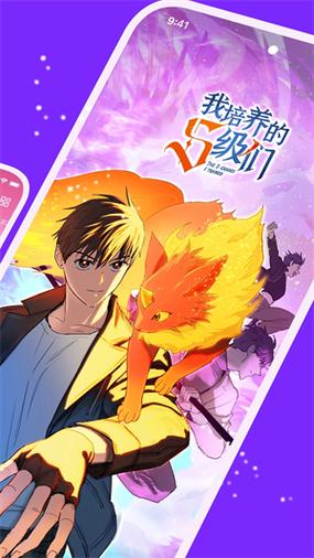 咚漫旧版截图2
