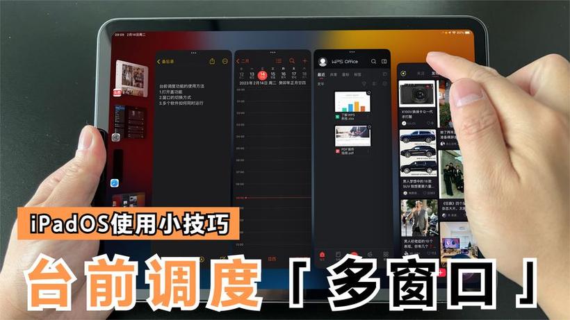 苹果怎么看多任务界面