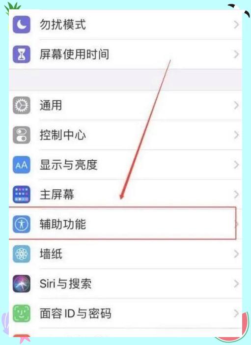苹果怎么看多任务界面截图2