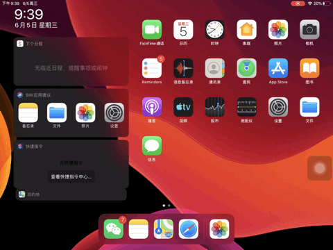 苹果怎么看多任务界面截图3