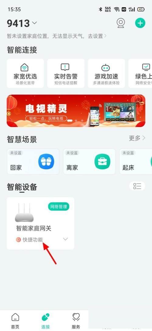 和家亲摄像头怎么恢复出厂设置