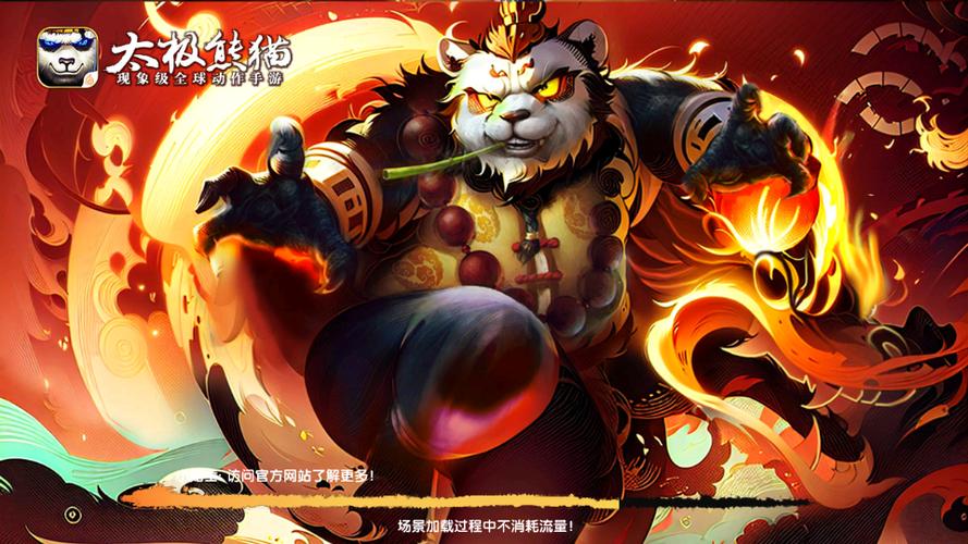 太极熊猫官网下载