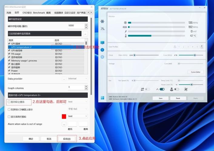 微星小飞机不显示gpu显卡功耗的解决方法
