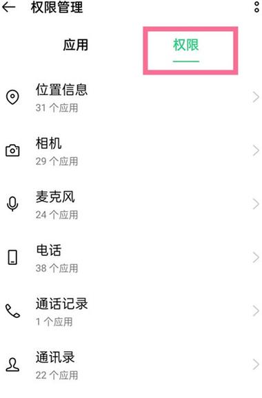 安装未知应用权限在哪oppo