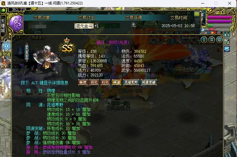 问道手游怎么给队友使用变身卡