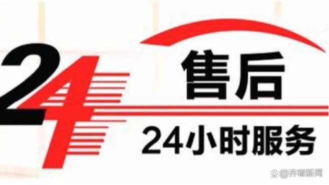 前锋全国统一服务热线