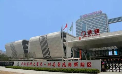 安医大一附院有几个院区