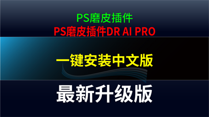 ps磨皮插件密钥激活码