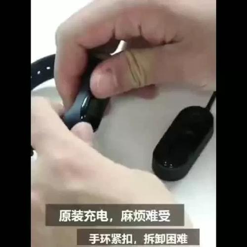 小米手环nfc版充电方式