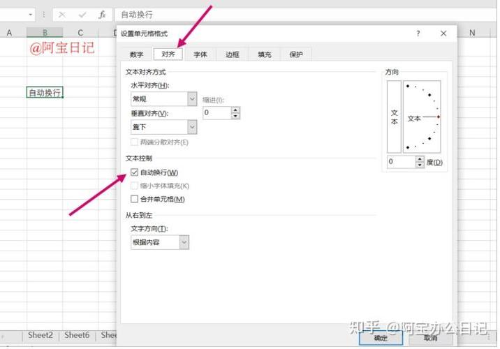 电子表格如何另起一行