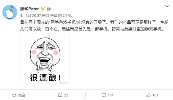 小米黑鲨手机息屏接不到微信