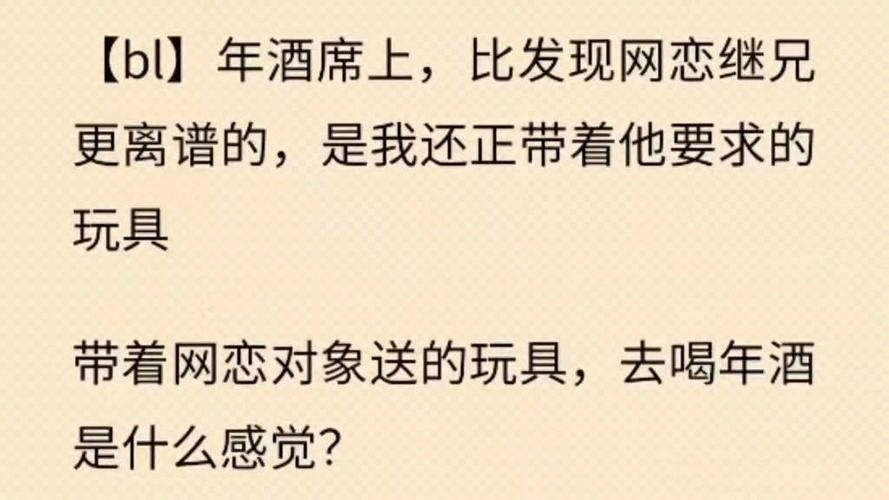 我的网恋对象是我继兄小说