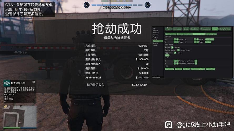 gta5手机版无限金币