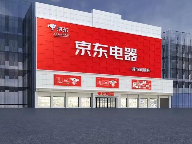 京东旗舰店官网专卖店