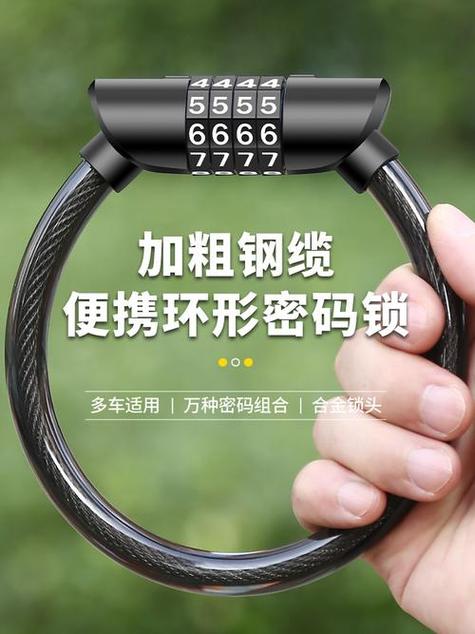 自行车密码锁如何重新设置密码