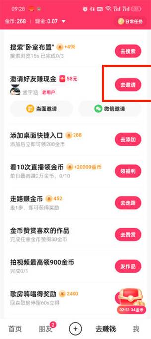 快手官方认证√邀请码截图1